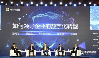 2019微軟人工智能峰會于嶗山召開 世界級大咖共議AI發展，聚焦應用軟件開發新機遇